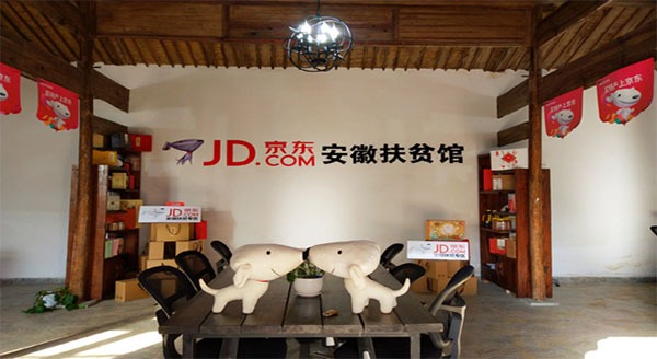 安徽京东扶贫馆