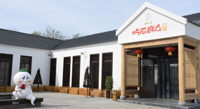 吃瓜群众餐厅
