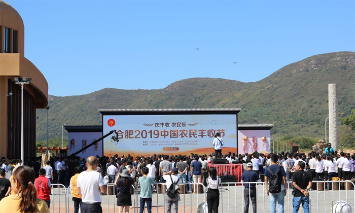 节庆丨庆丰收，农民乐 合肥2019中国农民丰收节今日正式启幕